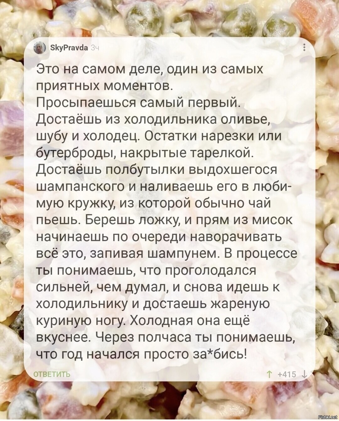 Солянка