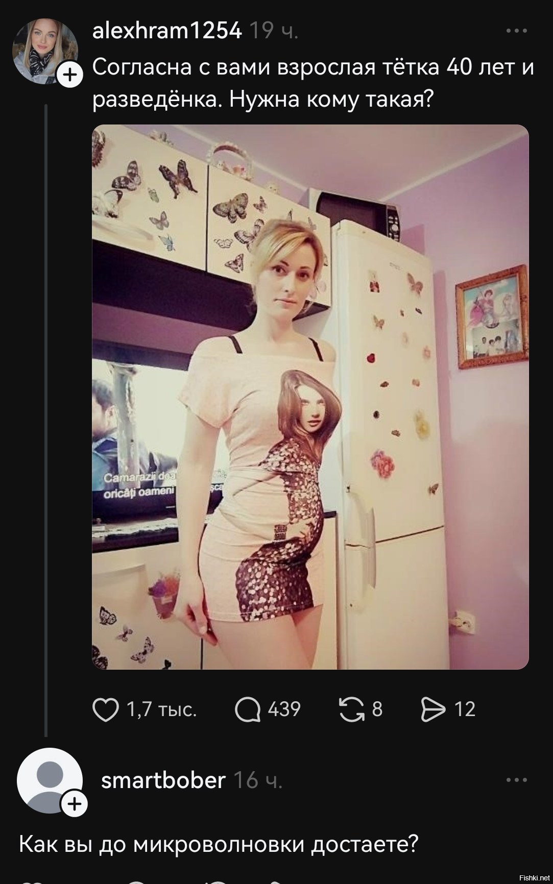 Солянка