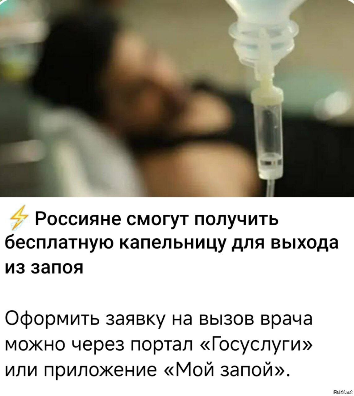 Солянка