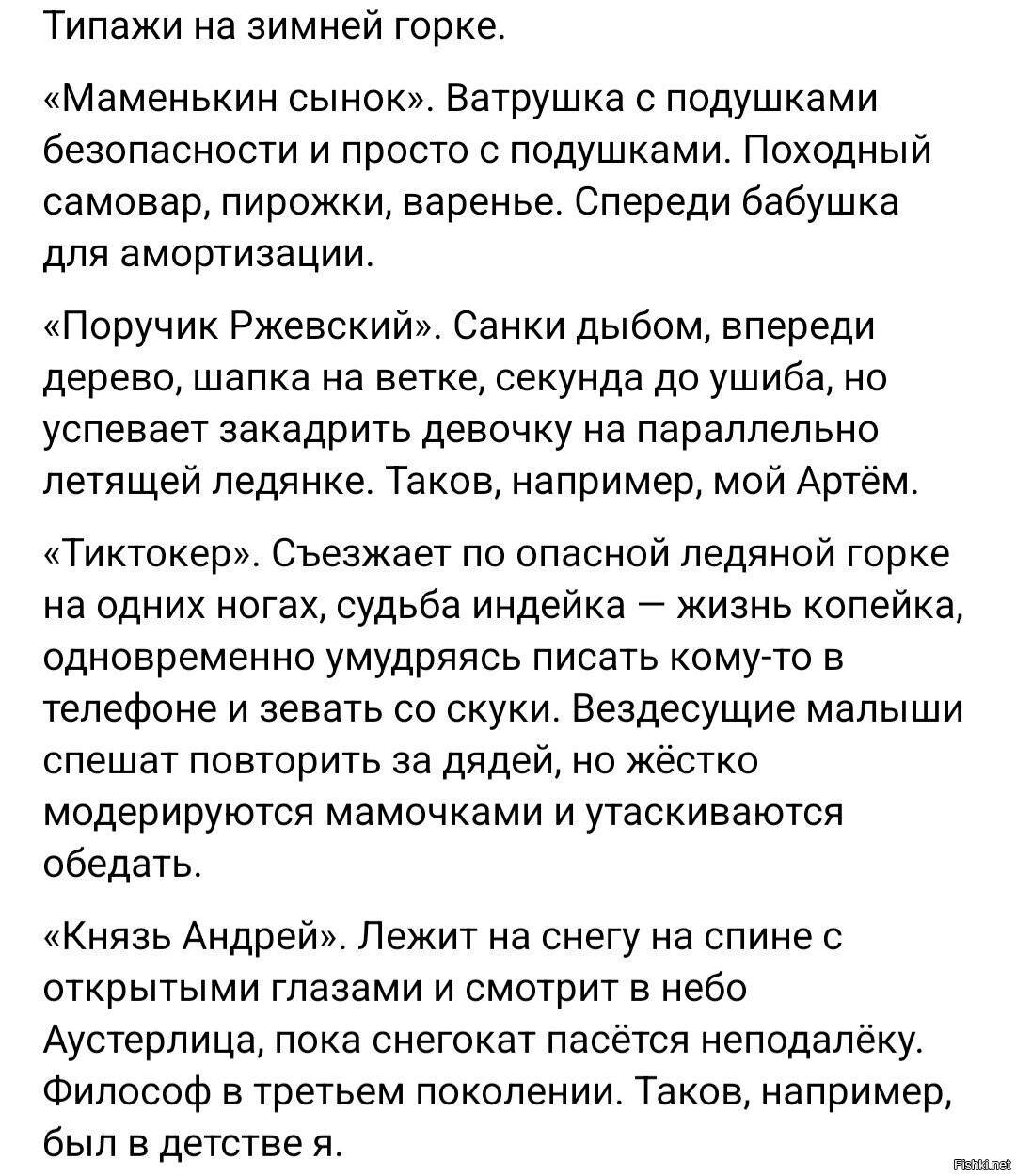Солянка