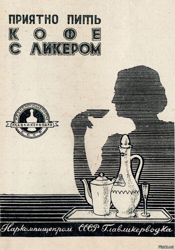 Советский рекламный плакат конца 1930-х годов