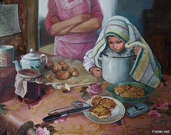 Помните, как мы дышали паром от картошки