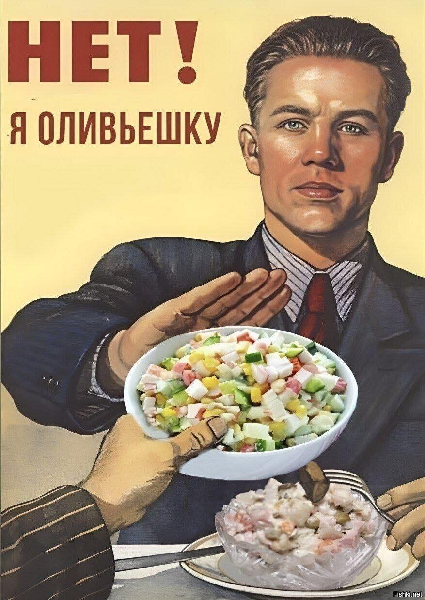 Солянка
