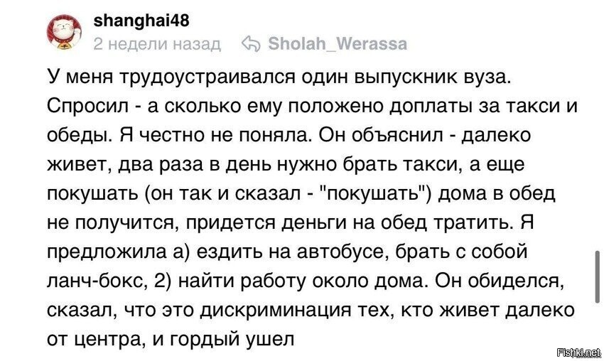 Солянка