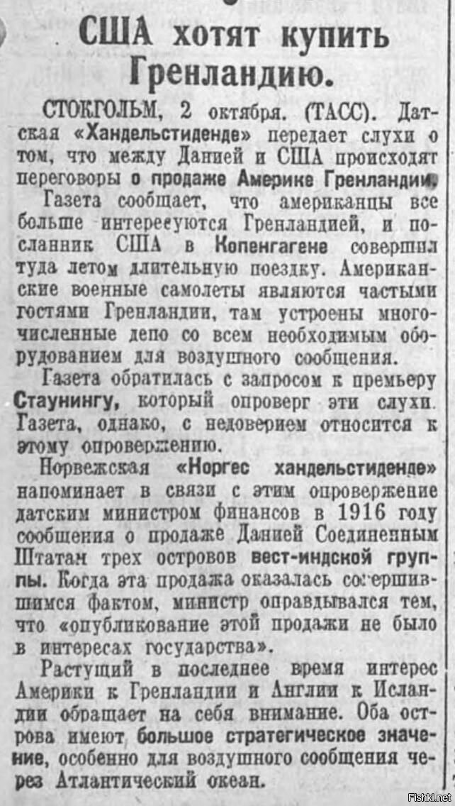 «Правда», 3 октября 1934 года