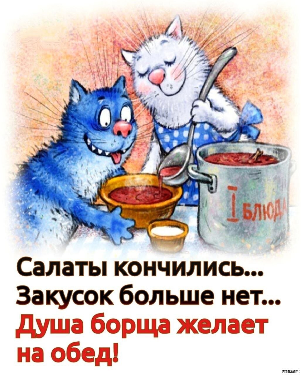 Солянка