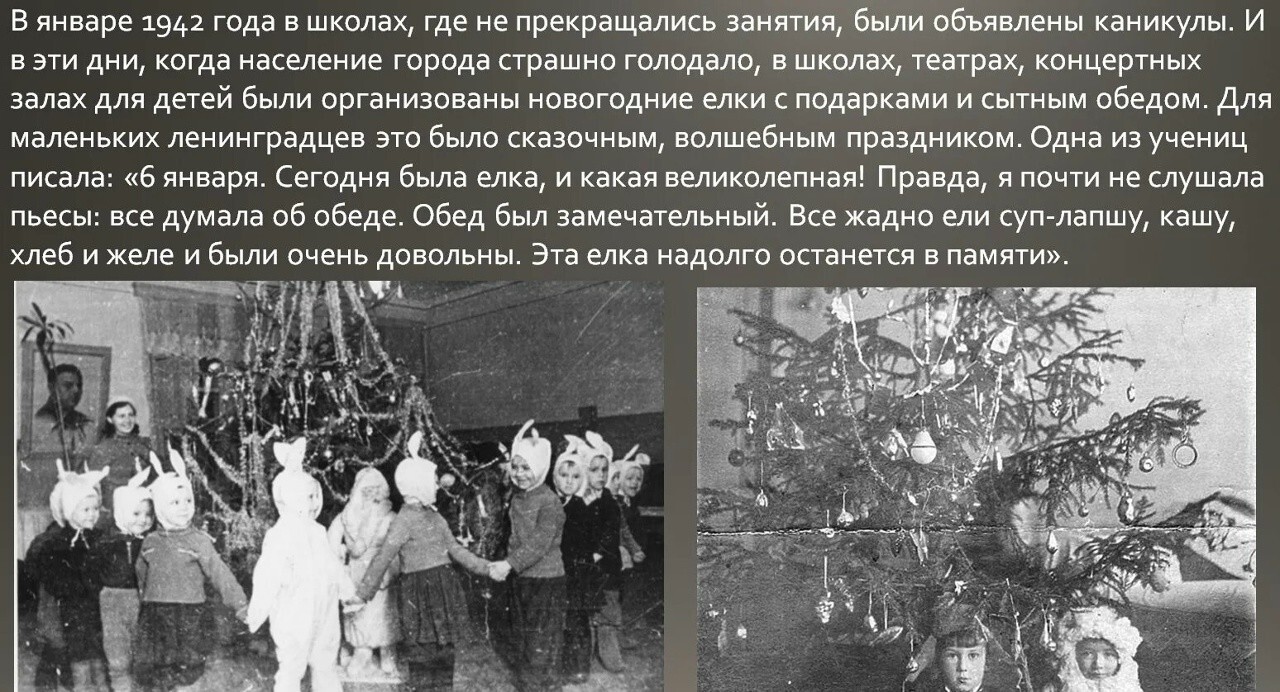 Блокадный Новый Год