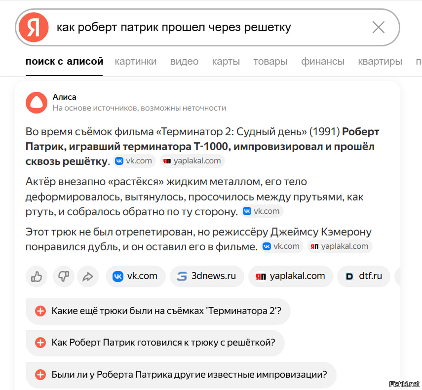 Солянка