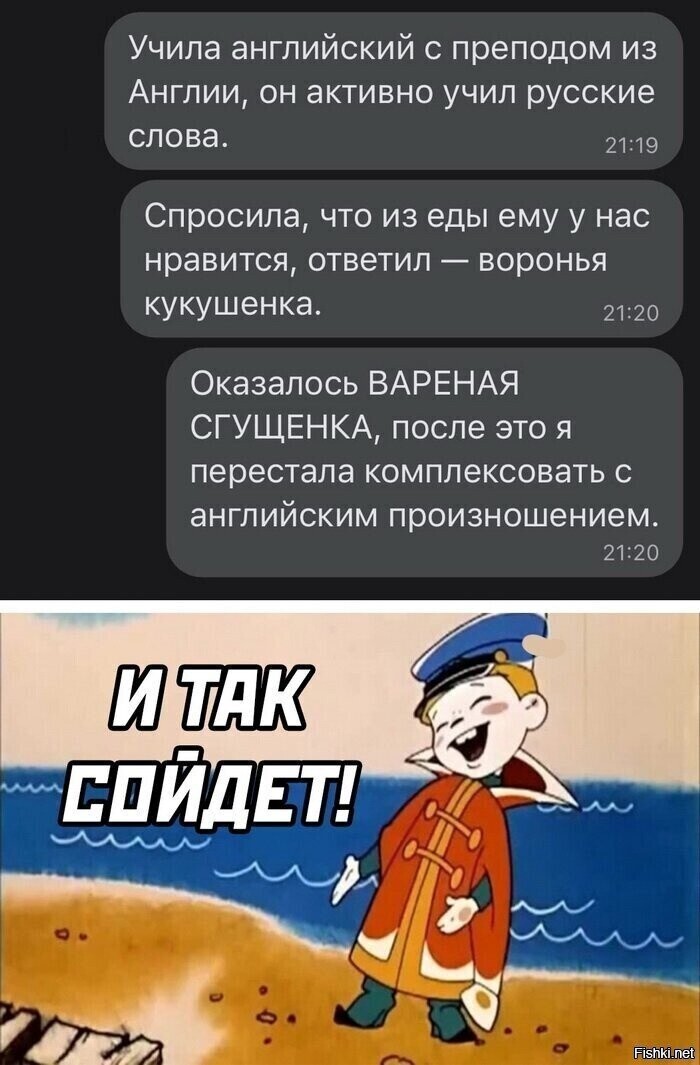 Солянка