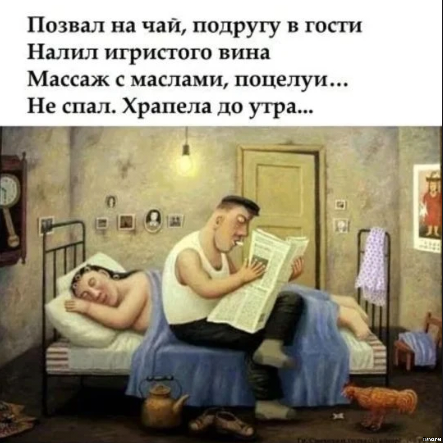 Солянка
