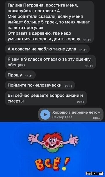 Солянка