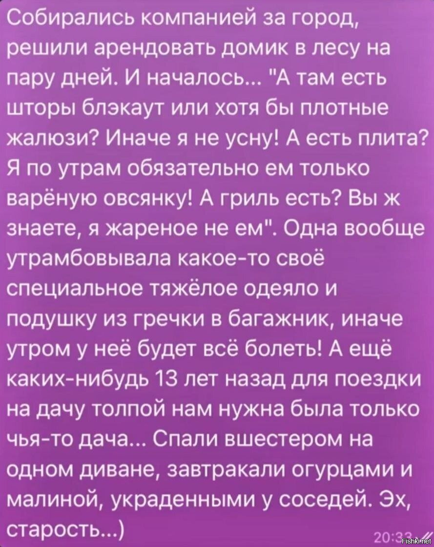 Солянка