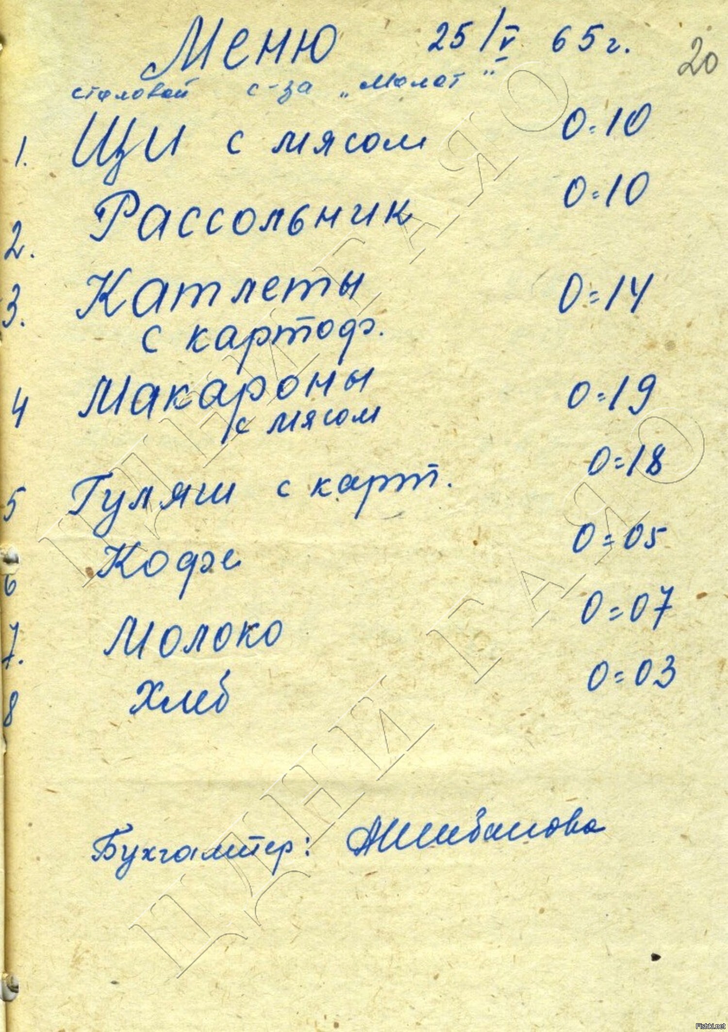 Солянка