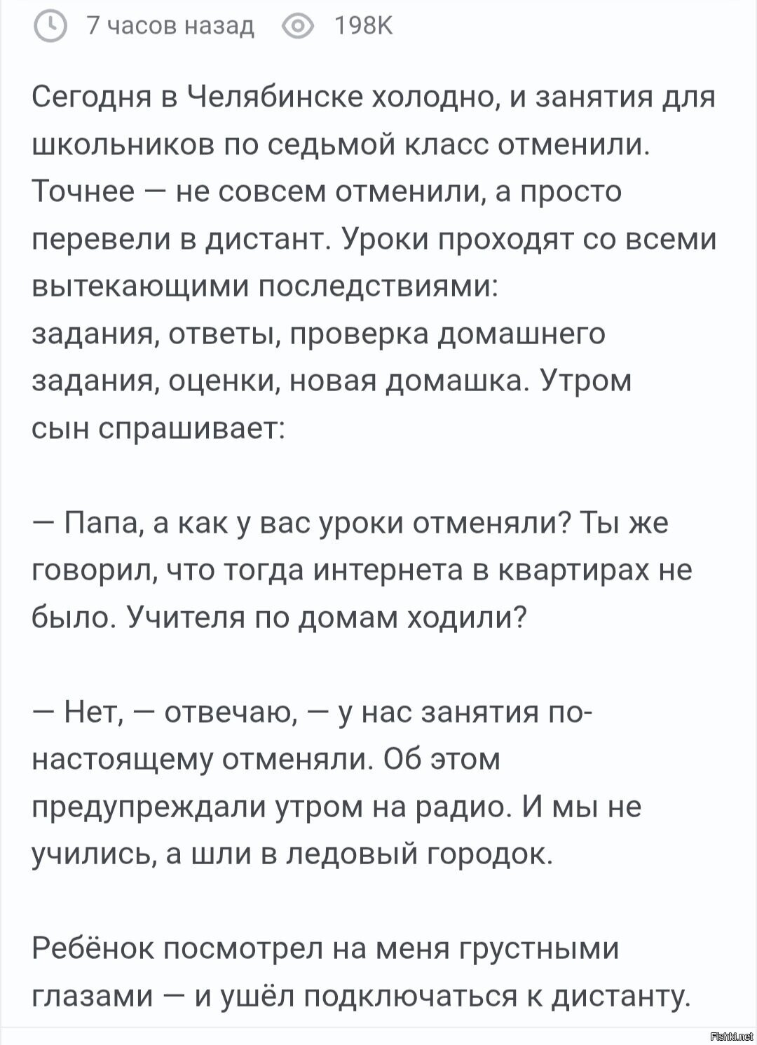 Солянка