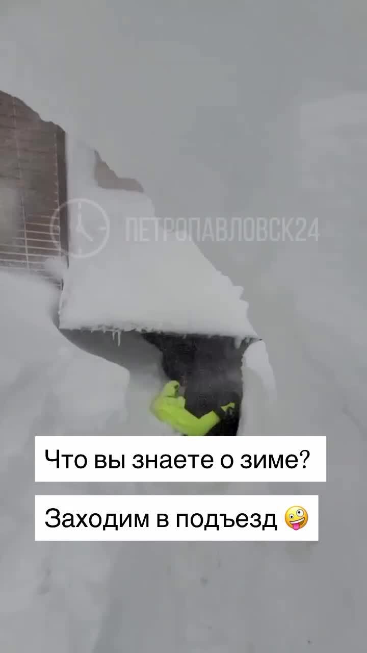 на Камчатке