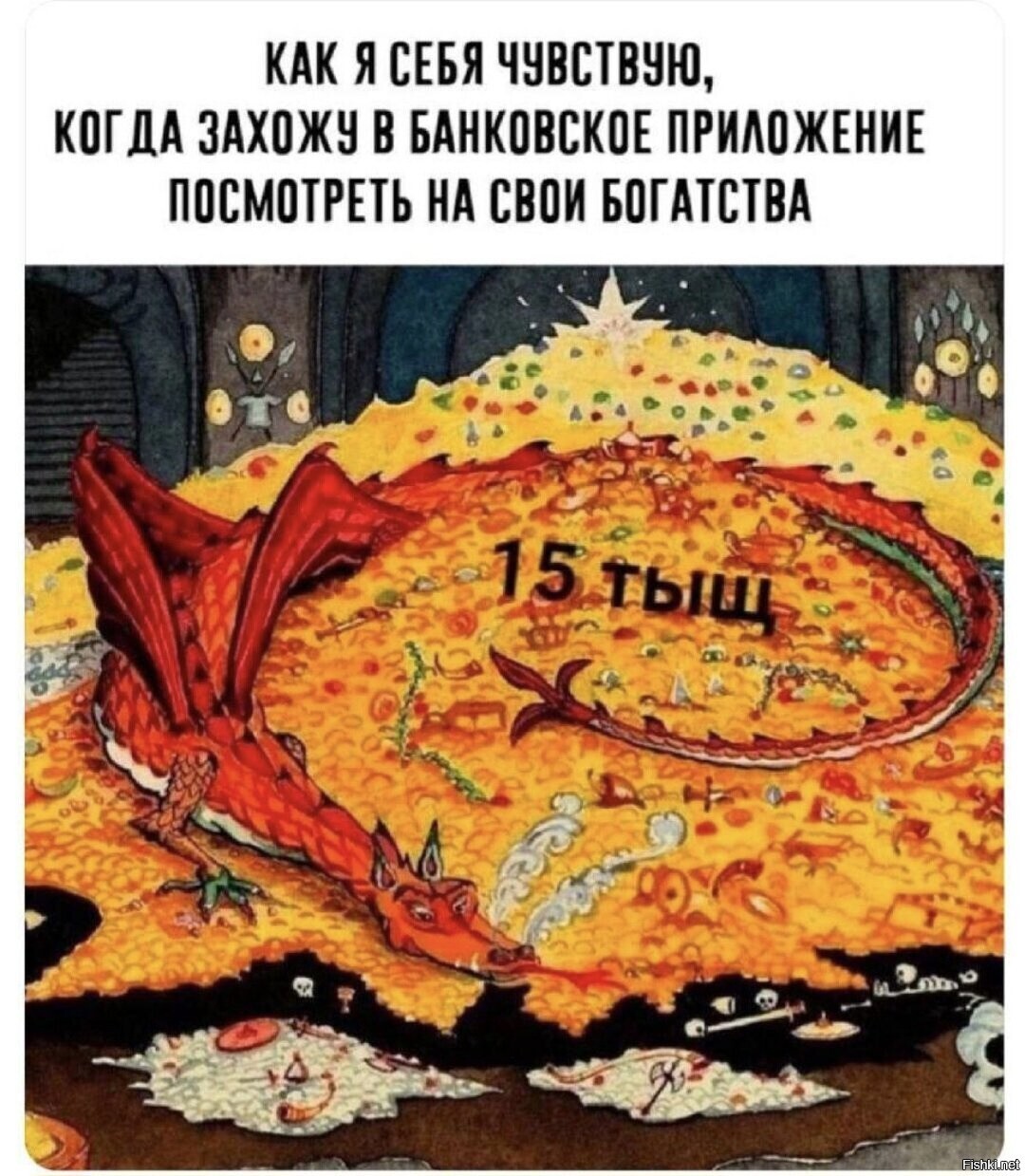 Солянка