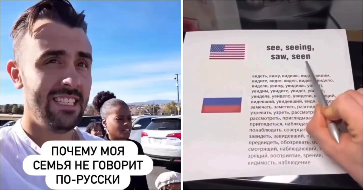 Мужик наглядно показал, почему русский язык считается одним из самых сложных в мире