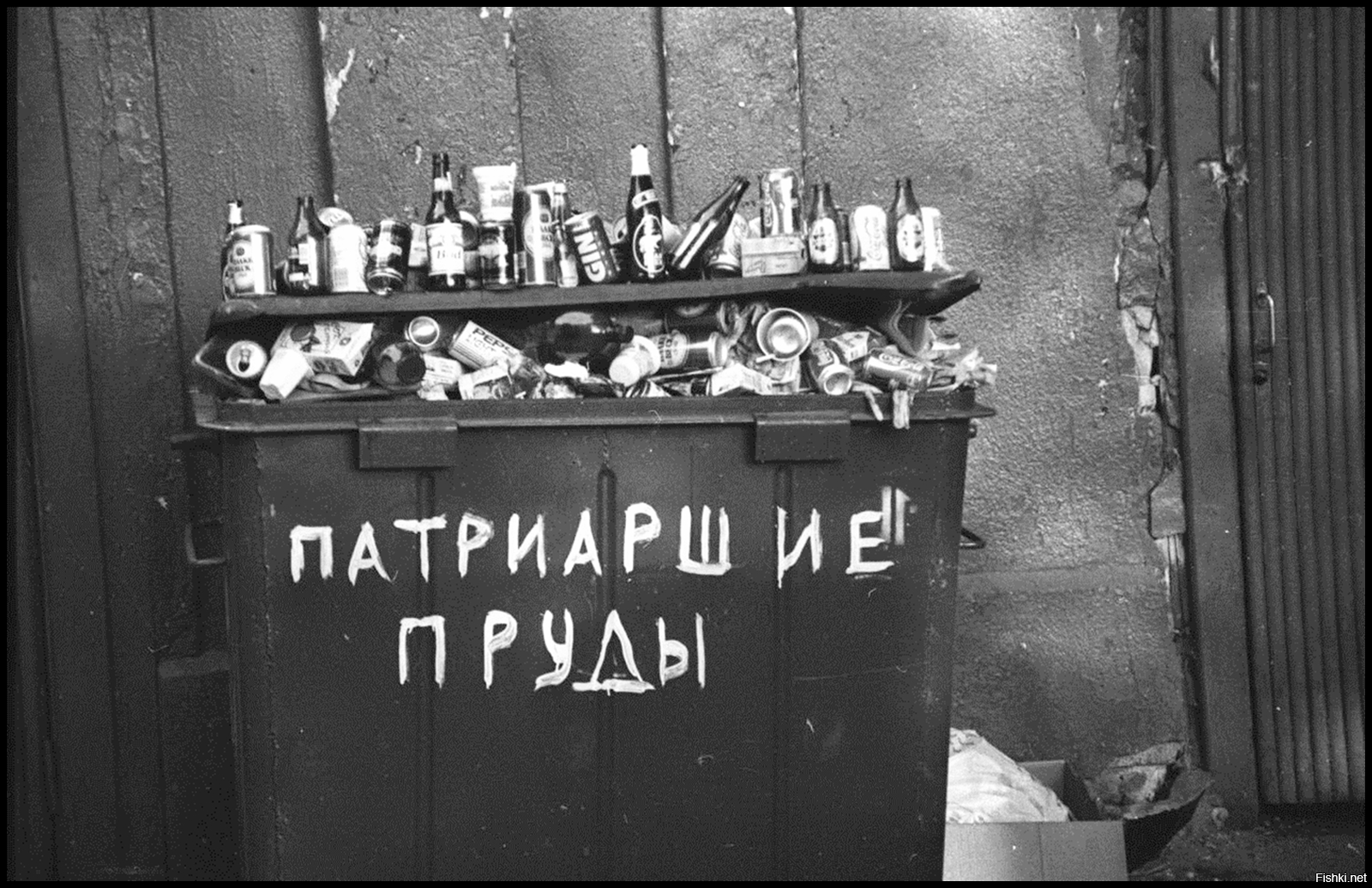 Патрики,90-е