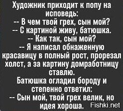 Пигмалион, мать его ети
