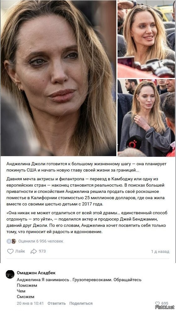 Солянка
