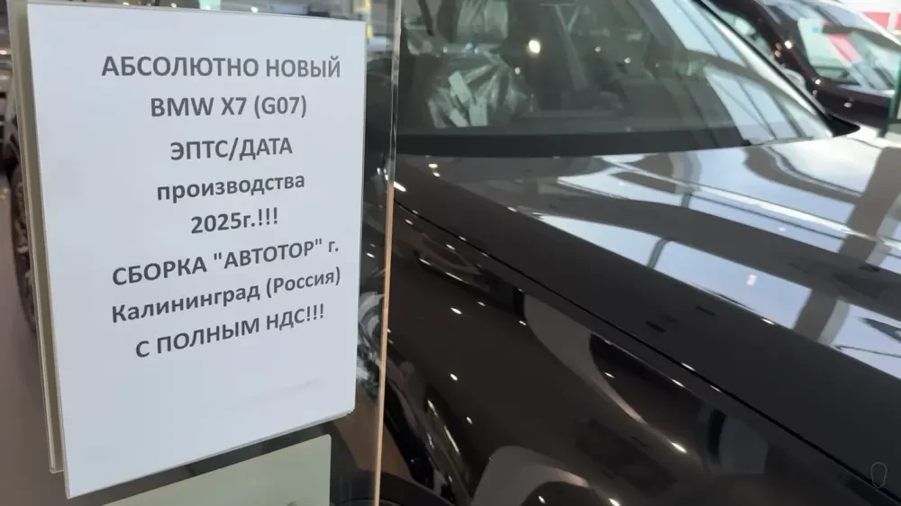 В продаже появились новые BMW X7, собранные из оставшихся в России деталей