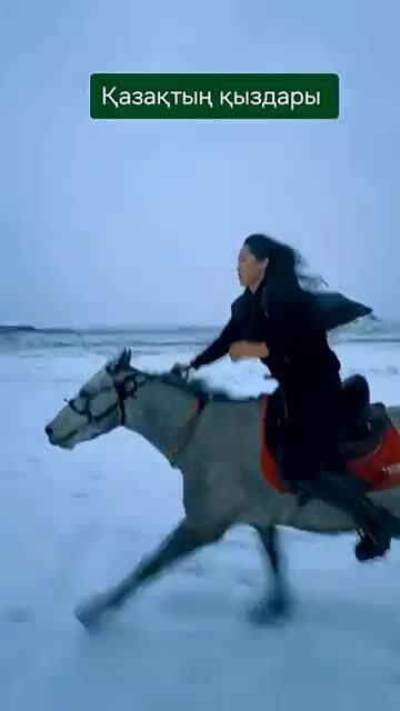 Казашки