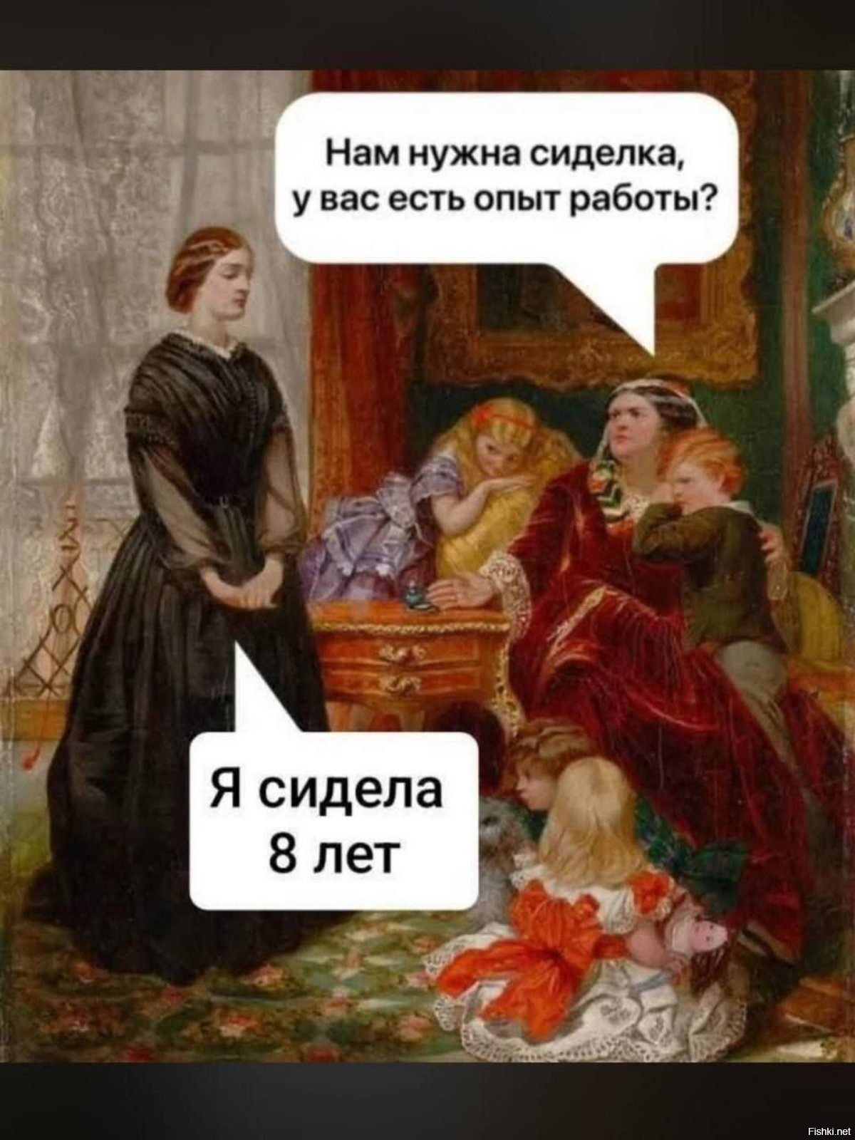 Солянка