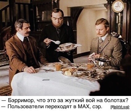 Все в Мах