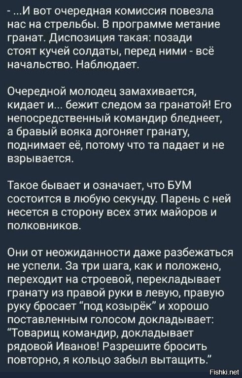 Военный юмор 