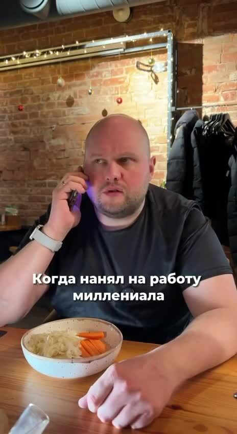 Миллениалы vs