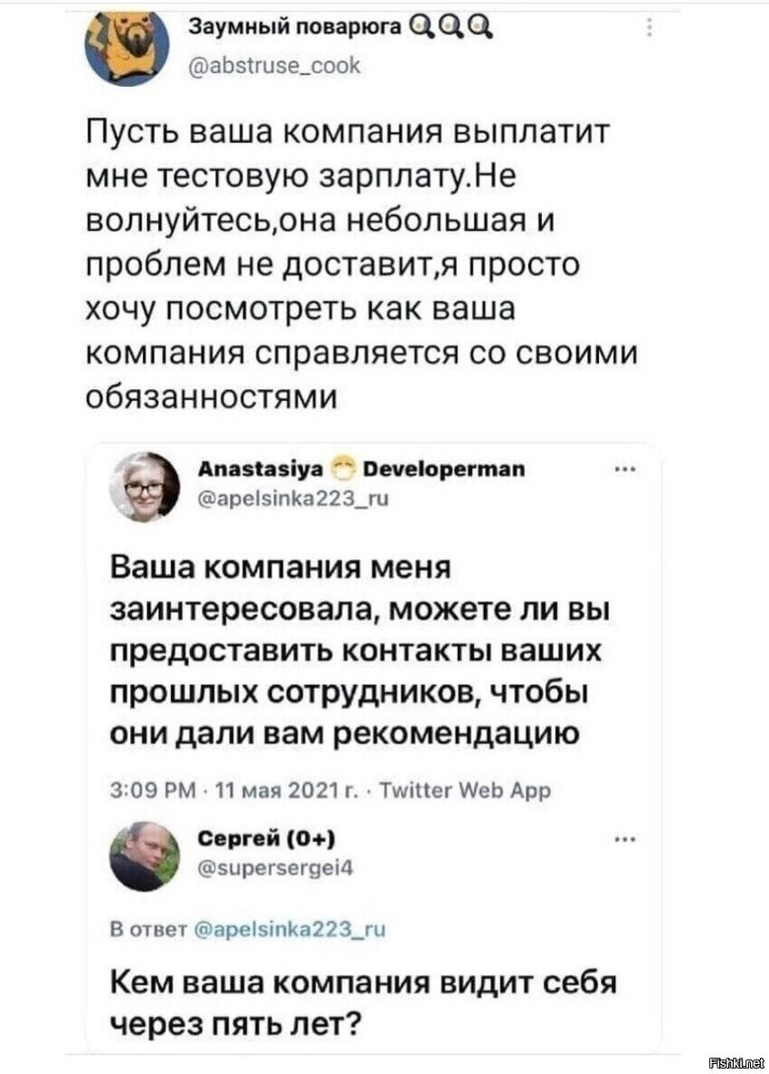 Солянка