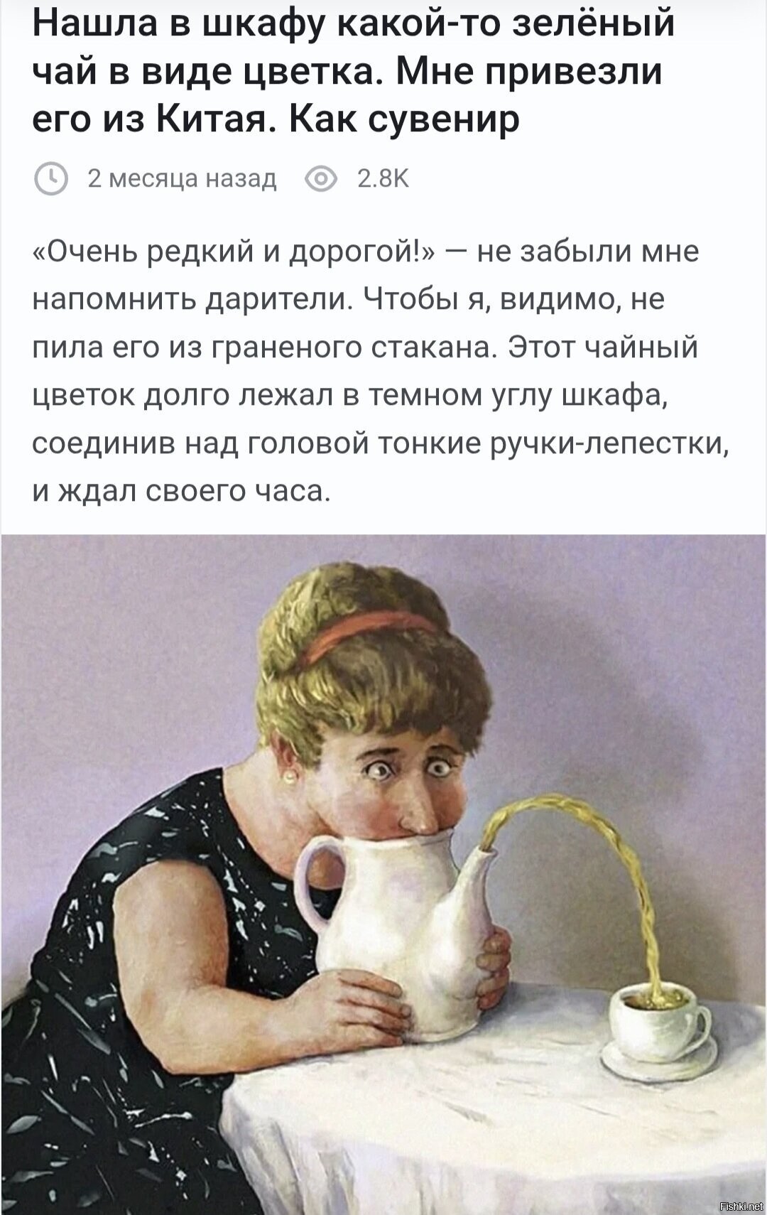 Солянка