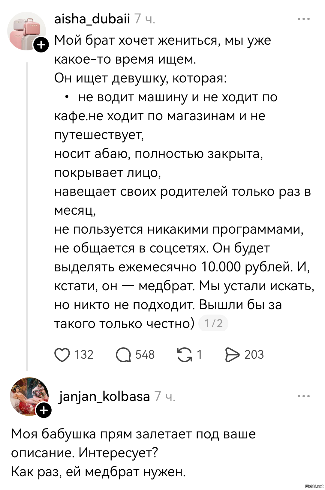 Солянка