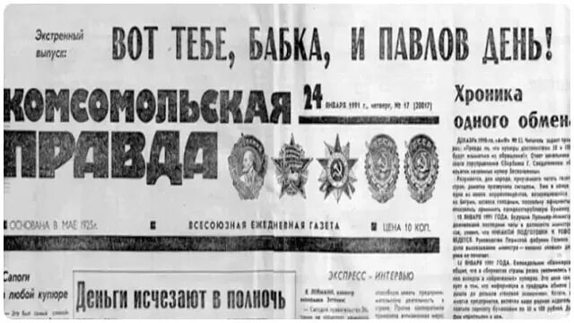 Экономика недостач