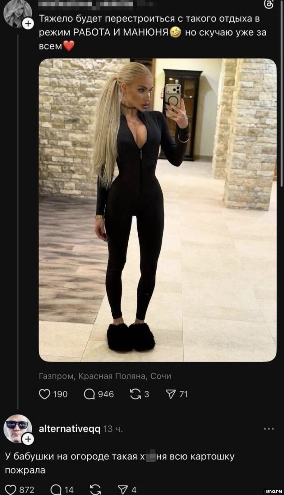 Солянка