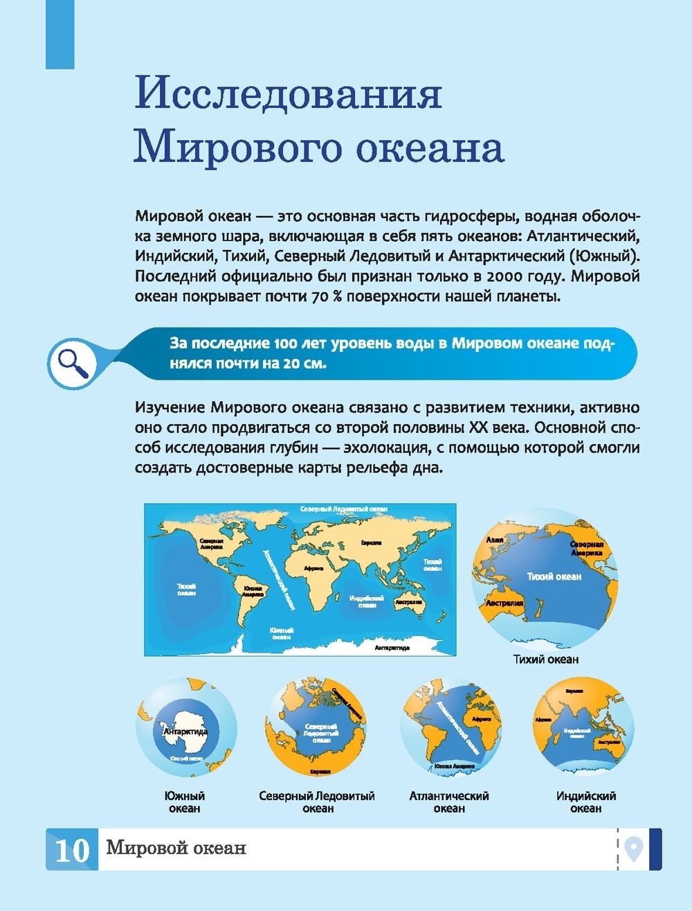 Мир, скрывающийся под волнами: Почему океан подобен другой планете?