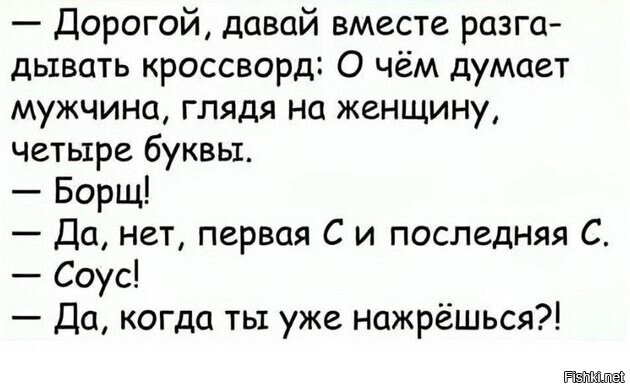 Солянка