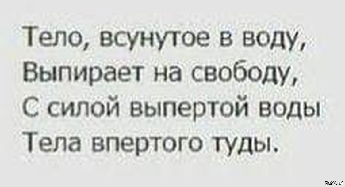 Архимед