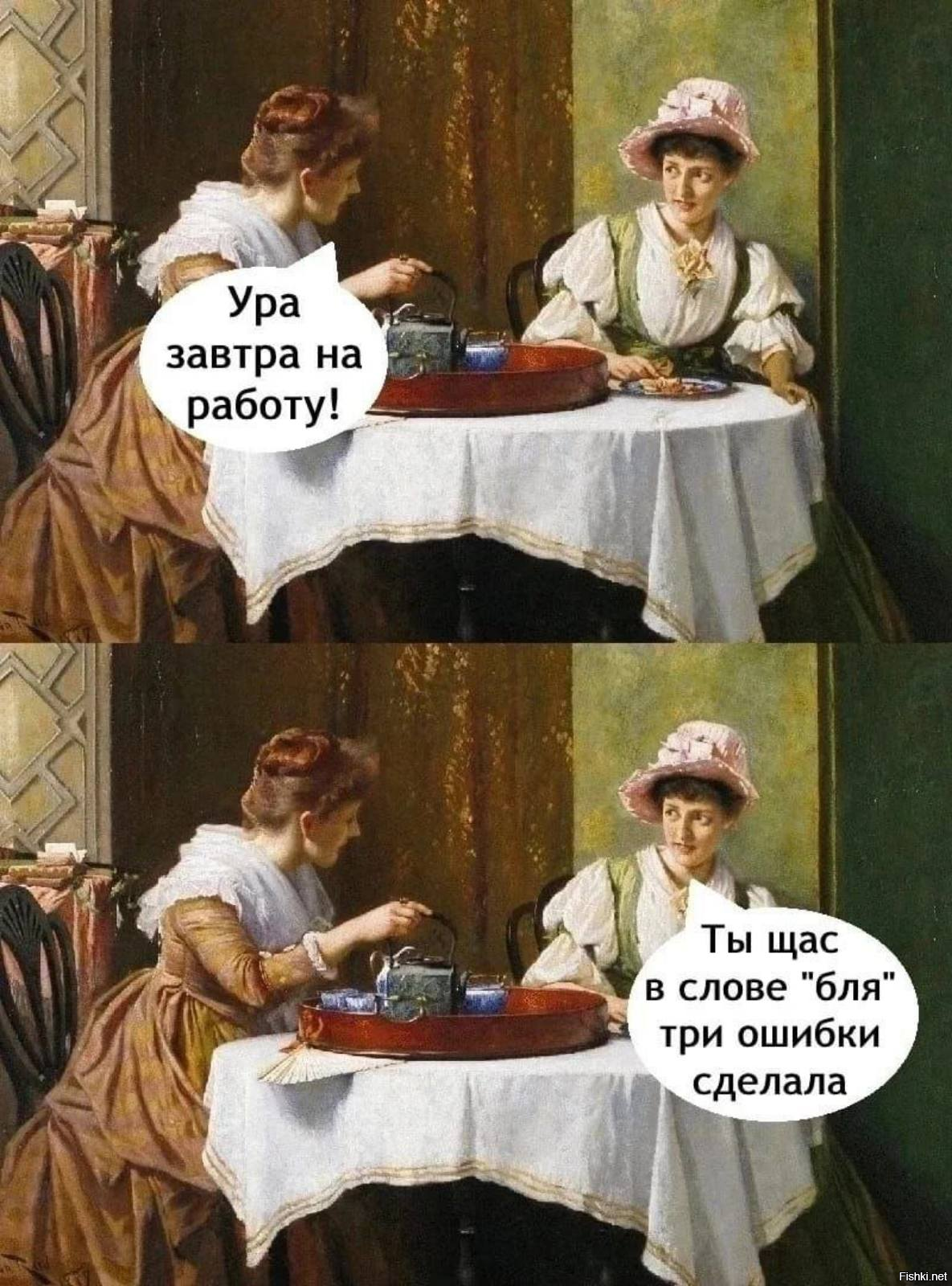 Солянка