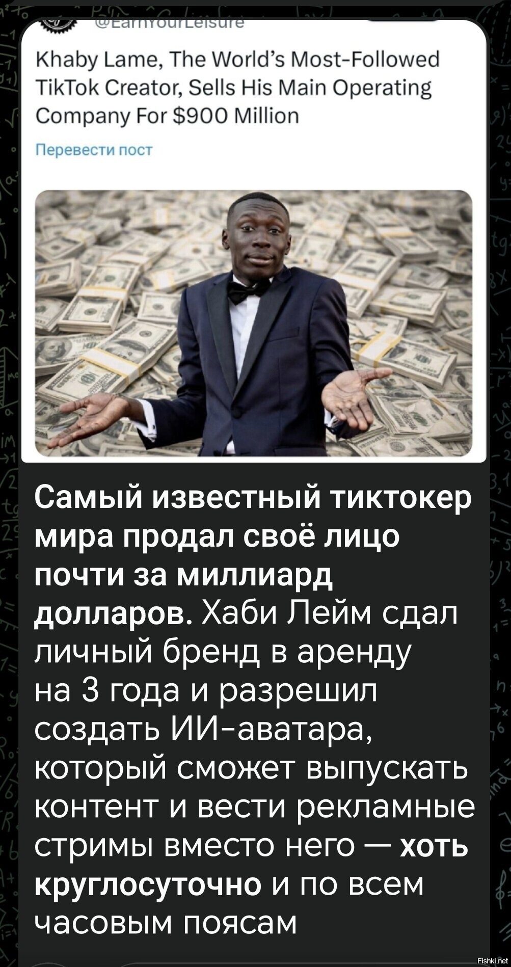 Мир сошёл с ума