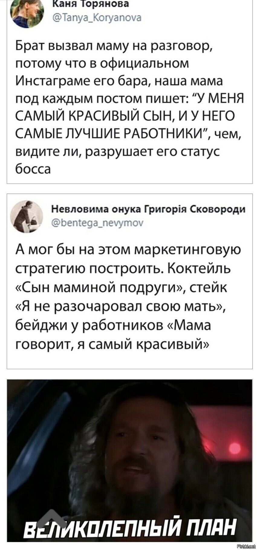 Солянка
