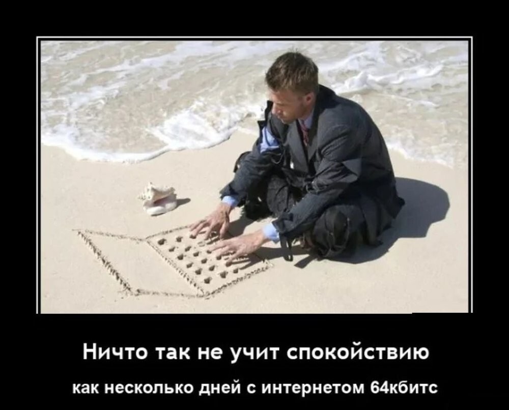 Прикольные демотиваторы