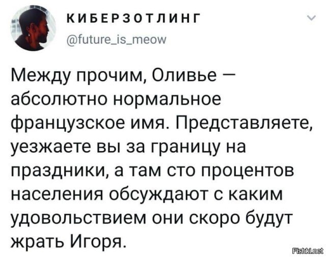 Солянка