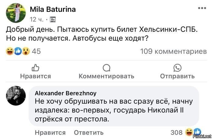 Солянка
