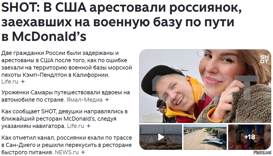Баширова и Петрова