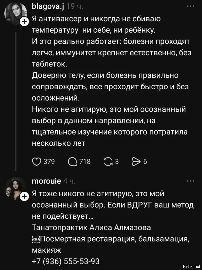 Солянка