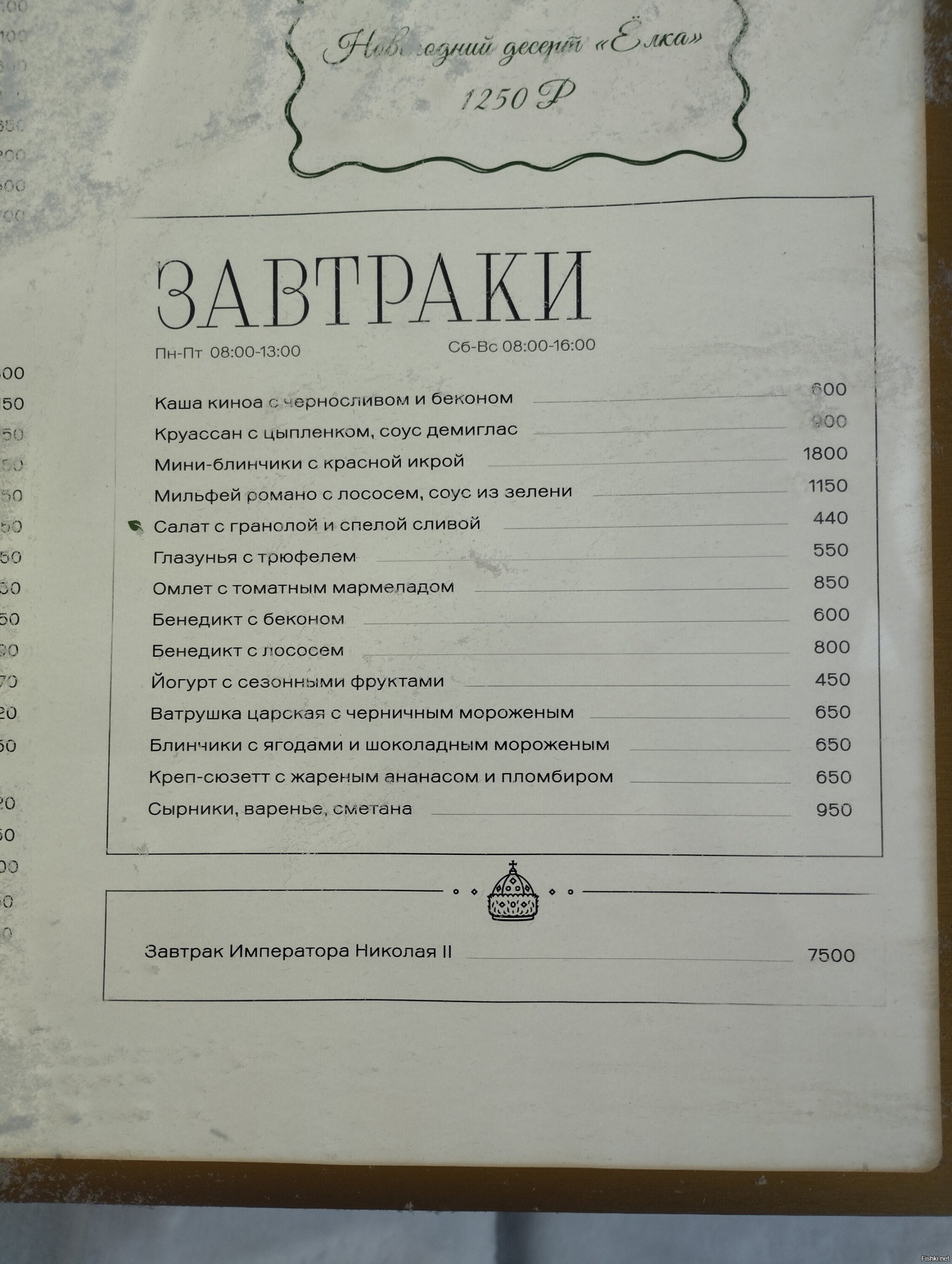 Солянка