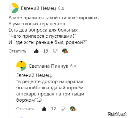Солянка