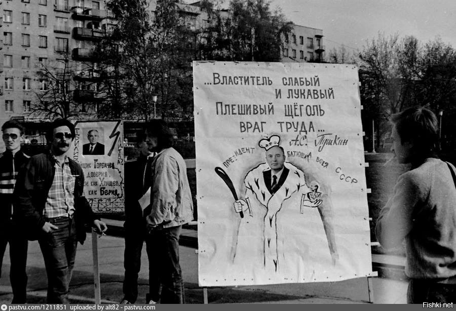 Город Горький 1990