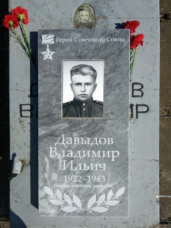 Люди из стали. Давыдов Владимир Ильич